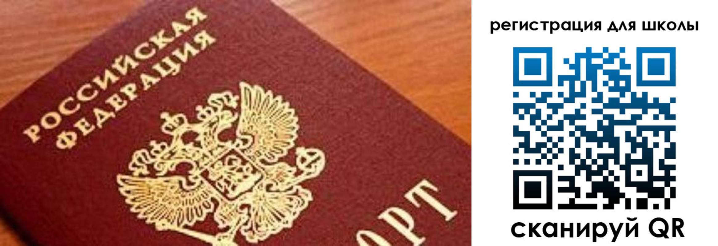 временная регистрация собственник в Советской Гавани
